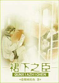 裙下之臣txt下载