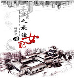重生之最佳女配