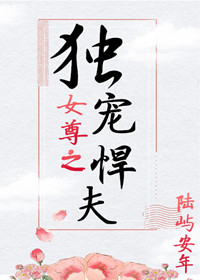 Ů��֮���躷��txt����