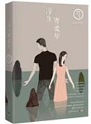 浮生寄流年