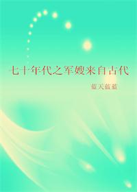 ��ʮ���֮��ɩ���ԹŴ�