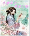 红颜乱之风雨三国txt下载