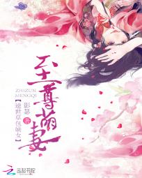 逆世草包嫡女:至尊萌妻