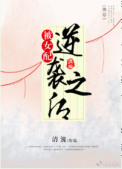 (快穿)被女配逆袭之后txt下载