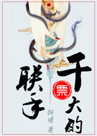 联手干票大的txt下载