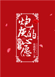�촩֮�ڻҵ���Ըtxt����