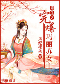 ����֮�걬������Ů��txt����