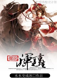 据说将军是重生