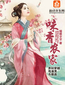 味香农家