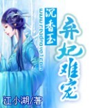 醉卧君怀