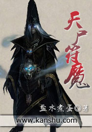 天尸符魔txt下载