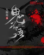 鬼不语txt下载