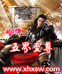 五界至尊txt下载
