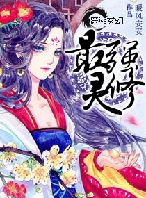 最强灵修txt下载