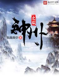 神州之旅